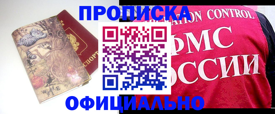 прописка в квартире в Тульской области