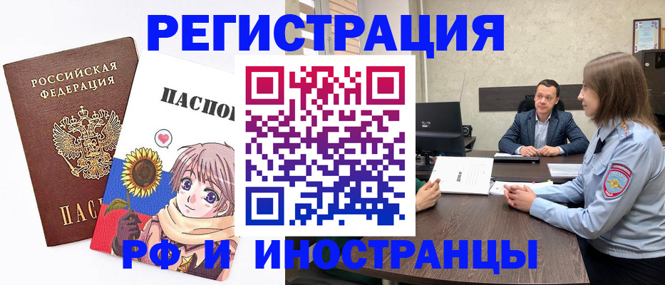 прописка штамп в Тульской области