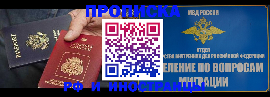 временная прописка в Тульской области