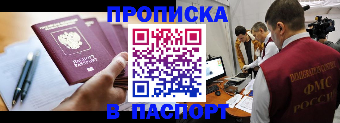 временная регистрация законно в Тульской области
