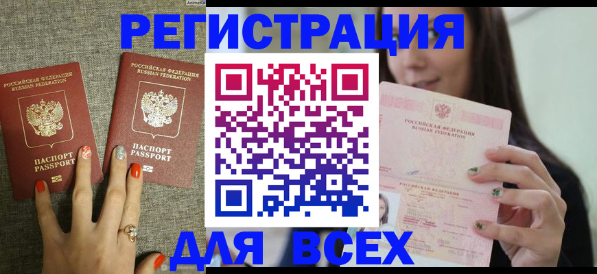 временная регистрация для всех в Тульской области