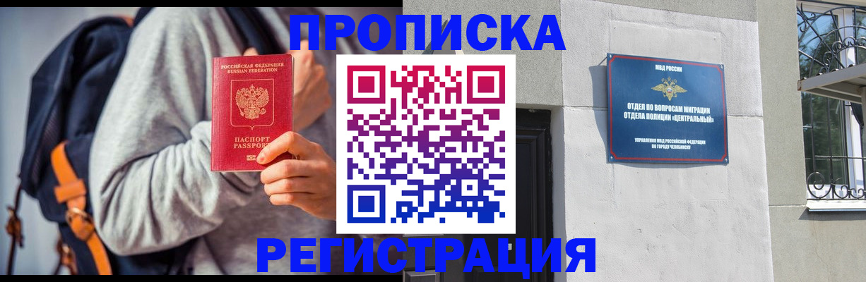 временная регистрация надежно в Тульской области