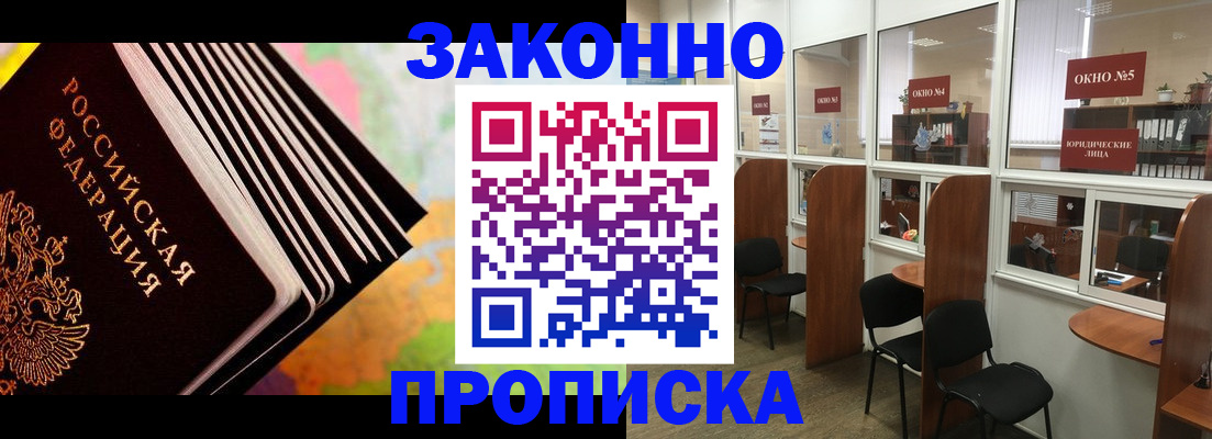 прописка для кредита в Тульской области